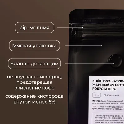 Кофе молотый «Дамбри Фолз» (Робуста Ламдонг 100%) 250 г, изображение 6