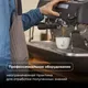 Базовый курс «Бариста» очный, 3 дня, изображение 2