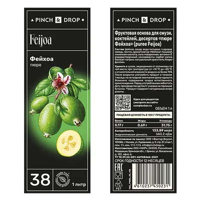 Пюре «Фейхоа» фруктовое Pinch&Drop пластик 1л D=7,H=26см, Состояние товара: Новый, Вкус: Фейхоа, изображение 3