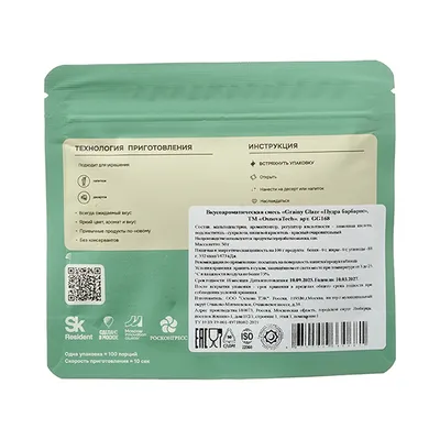 Смесь сухая для украшения напитков «Барбарис» сахарная пудра 50 г картон,пластик, изображение 3