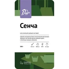 Чай «Сенча» зеленый китайский листовой 500 г ,H=7,L=30,B=13см, изображение 3