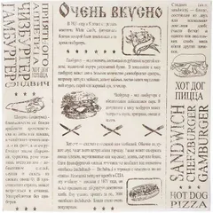 Бумага для конусов и сэндвичей[1000шт] ,L=30,B=30см