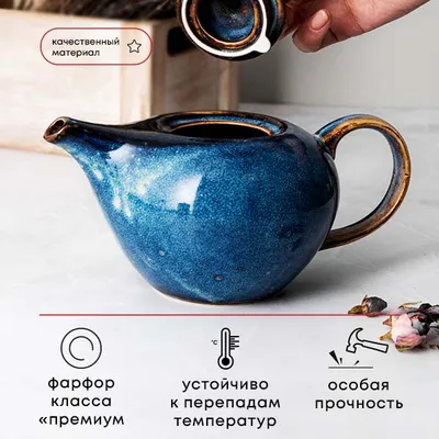 Чайник заварочный «Ирис» фарфор 0,7л D=55,H=120,L=210мм голуб., Цвет: Голубой, изображение 2