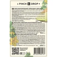 Сироп «Зеленая Дыня» Pinch&Drop стекло 1л D=85,H=330мм зелен., изображение 3
