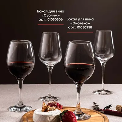 Бокал для вина «Амбер» стекло 460мл D=9,H=22см прозр., Объем по данным поставщика (мл): 460, изображение 2