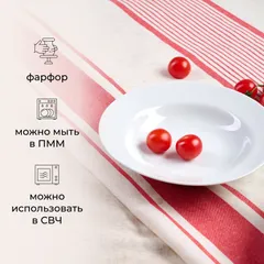 Тарелка «Идиллия» мелкая фарфор D=200,H=22мм белый, изображение 2