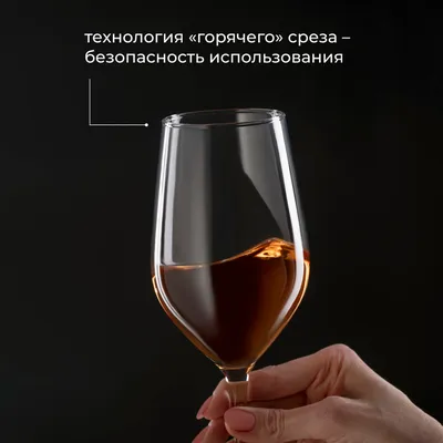 Бокал для вина «Селест» стекло 450мл D=60/79,H=237мм прозр., Объем по данным поставщика (мл): 450, изображение 3