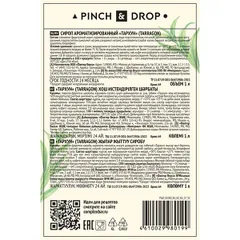Сироп «Тархун» Pinch&Drop стекло 1л D=85,H=330мм зелен., изображение 2