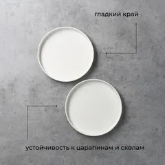 Блюдо «Кунстверк» круглое с бортом фарфор D=20,H=2см белый, изображение 3