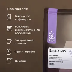 Кофе в зернах «Бленд №5» с азотом для эспрессо (Арабика 100%, 50% Бразилия, 50% Эфиопия) 1 кг уценен, изображение 3