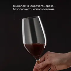 Бокал для вина «Селест» стекло 0,58л D=66,H=255мм прозр., изображение 4