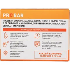 Баллончики для сифона для сливок 8г N20[10шт] сталь, изображение 3