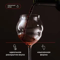 Бокал для вина «Макарон» хр.стекло 0,5л D=10,H=21,5см прозр., изображение 2