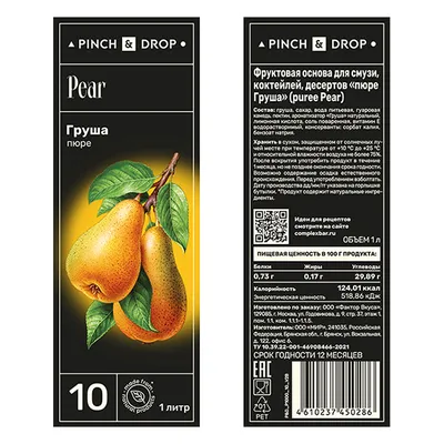 Пюре «Груша» фруктовое Pinch&Drop пластик 1л D=7,H=26см, Состояние товара: Новый, Вкус: Груша, изображение 3