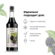 Сироп «Ежевика» Pinch&Drop стекло 1л D=85,H=330мм черный, Состояние товара: Новый, Вкус: Ежевика, Материал: Стекло, Объем по данным поставщика (мл): 1000, изображение 5