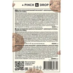 Сироп «Шоколадное печенье» Pinch&Drop стекло 1л D=85,H=330мм, изображение 3