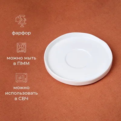 Блюдце «Эггшелл» с бортом фарфор D=155/60,H=19мм белый, Диаметр (мм): 155, изображение 2