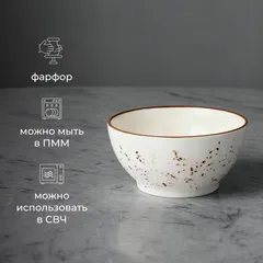 Салатник «Париж» фарфор 0,55л D=14см белый,коричнев., Объем по данным поставщика (мл): 550, изображение 3