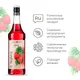 Сироп «Малина» Pinch&Drop стекло 1л D=85,H=330мм, Состояние товара: Новый, Вкус: Малина, Материал: Стекло, Объем по данным поставщика (мл): 1000, изображение 5