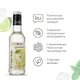 Сироп «Кубинский Мохито» Pinch&Drop стекло 250мл D=54,H=202мм белый, Состояние товара: Новый, Вкус: Мохито, Материал: Стекло, Объем по данным поставщика (мл): 250, изображение 5