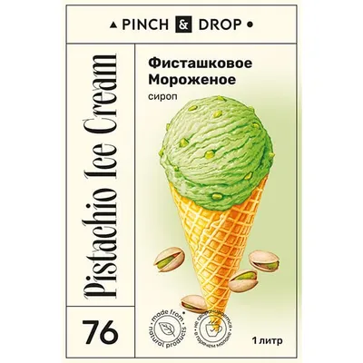 Сироп «Фисташковое мороженое» Pinch&Drop стекло 1л D=85,H=330мм зелен., Состояние товара: Новый, Вкус: Фисташковое мороженое, Объем по данным поставщика (мл): 1000, изображение 2