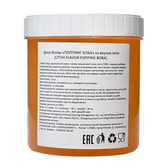 Джус-боллы «Личи» уцененные 1,2 кг