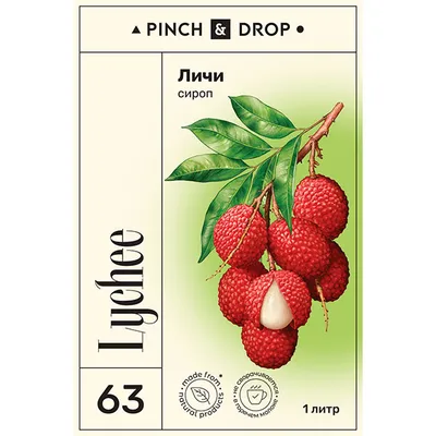 Сироп «Личи» Pinch&Drop стекло 1л D=85,H=330мм белый, Состояние товара: Новый, Вкус: Личи, Объем по данным поставщика (мл): , изображение 7