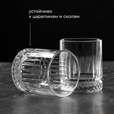 Олд Фэшн «Элизия» стекло 355мл D=88,H=98мм прозр. арт. 01021009, Страна: РОССИЯ, Объем по данным поставщика (мл): 355, изображение 4