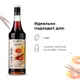Сироп «Крем Брюле» Pinch&Drop стекло 1л D=85,H=330мм, Состояние товара: Новый, Вкус: Крем-брюле, Материал: Стекло, Объем по данным поставщика (мл): 1000, изображение 5