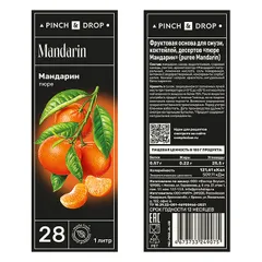 Пюре «Мандарин» фруктовое Pinch&Drop пластик 1л D=7,H=26см, изображение 2