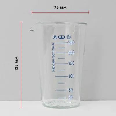 Мензурка ТС ГОСТ-1770-74 стекло 250мл D=75,H=125мм прозр., изображение 8