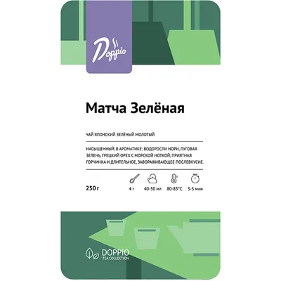 Чай «Матча зеленая»   зеленый молотый 250 г, изображение 4