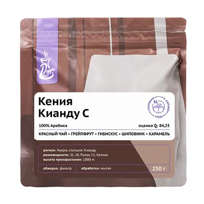 Кофе в зернах «Кения Кианду» с азотом для фильтра (100% Арабика) 250 г