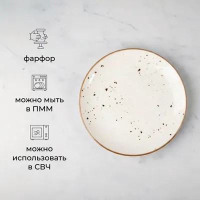 Тарелка «Париж» фарфор D=21см белый,коричнев., Диаметр (мм): 210, изображение 11