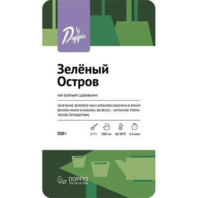 Чай «Зеленый остров»   зеленый листовой 500 г, изображение 5