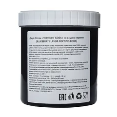 Джус-боллы «Черника» уцененные 1,2 кг