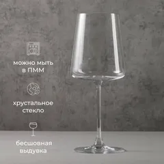 Бокал для вина «Мод» хр.стекло 0,55л D=94,H=230мм прозр., изображение 2
