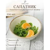 Салатник d 13 см h 6 см 335 мл фарфор цвет бежевый Seasons