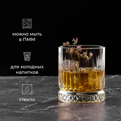 Олд Фэшн «Элизия» стекло 210мл D=73,H=85мм прозр. арт. 01020999, Страна: РОССИЯ, Объем по данным поставщика (мл): 210, изображение 6