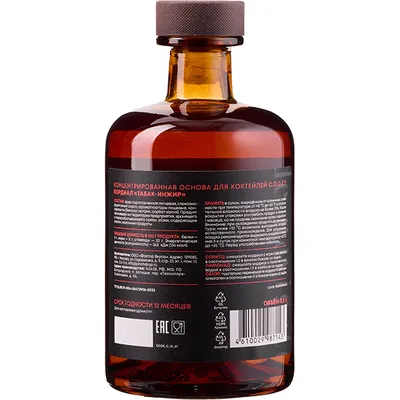 Кордиал «Табак / Инжир» C.O.D.E стекло 0,5л D=85,H=180мм, изображение 2