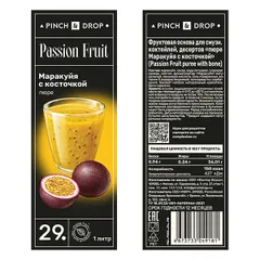 Пюре «Маракуйя с косточкой» фруктовое Pinch&Drop пластик 1л D=7,H=26см, изображение 3