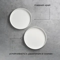 Блюдо «Кунстверк» круглое с бортом фарфор D=225,H=17мм белый, изображение 3