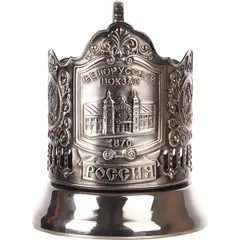 Подстаканник «Белорусский вокзал» латун.сплав D=68,H=100мм, изображение 2