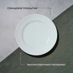 Тарелка «Идиллия» мелкая фарфор D=165,H=20мм белый, изображение 3