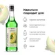 Сироп «Зеленая Дыня» Pinch&Drop стекло 1л D=85,H=330мм зелен., Состояние товара: Новый, Вкус: Дыня, Материал: Стекло, Объем по данным поставщика (мл): 1000, изображение 4