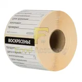 Этикетка д/маркировки удаляем.квадр.полноформатная «Воскресенье»[500шт] ,L=5,B=5см