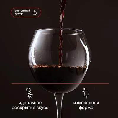 Бокал для вина «Энотека» стекло 0,66л D=85/78,H=215мм прозр., Объем по данным поставщика (мл): 660, изображение 7