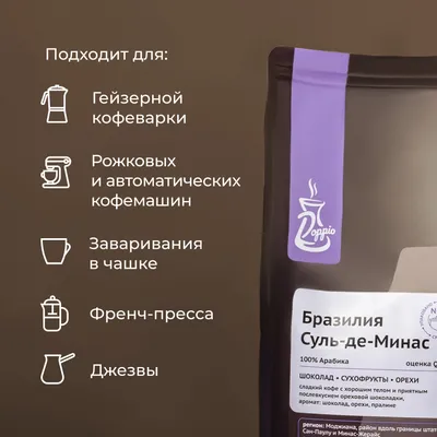 Кофе в зернах «Бразилия Суль Де Минас» с азотом для эспрессо (Арабика 100%) 1 кг, изображение 2