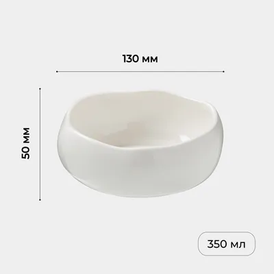 Салатник «Эггшелл» фарфор 350мл D=13,H=5см белый, Объем по данным поставщика (мл): 350, изображение 6