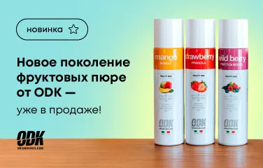 Новое поколение фруктовых пюре от ODK – уже в продаже!